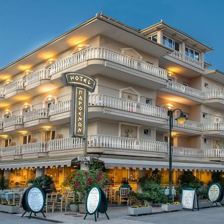 Parthenon Art Hotel Olympiakí Aktí Eksteriør billede
